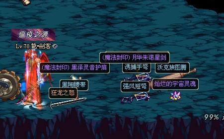 dnf莱亚诺瓦之咒哪爆?