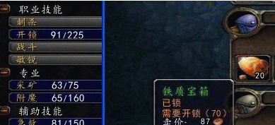 魔兽世界DZ开锁1-400