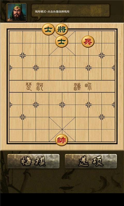 快速单机版象棋