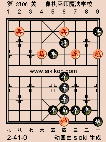 象棋魔法学校一共多少关?