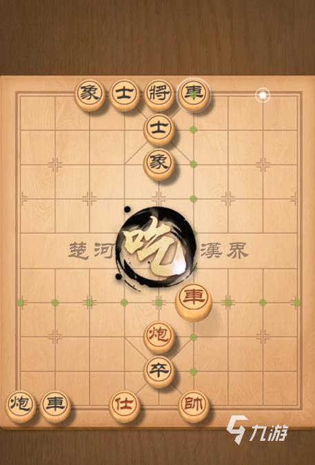 那有中国象棋下载??除了百度