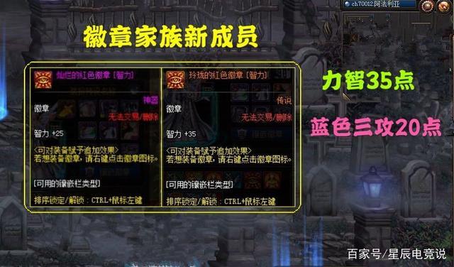 DNF玲珑徽章,不花钱提升2.2%,只比旭旭宝宝少3.4%!如何操作?
