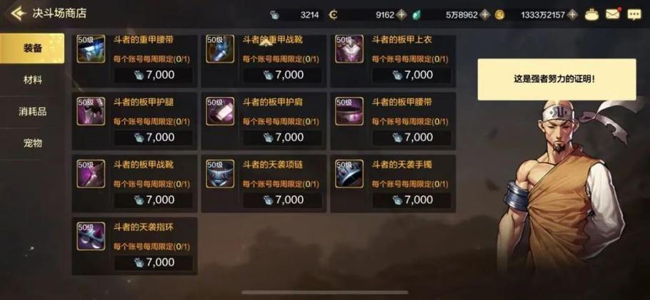 DNF手游华丽徽章获取办法