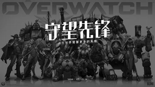 如何评价守望先锋一周年活动?