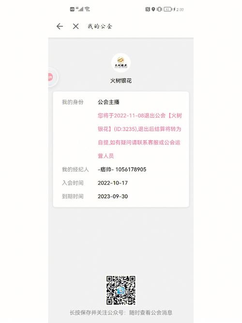 wow怎么退出公会