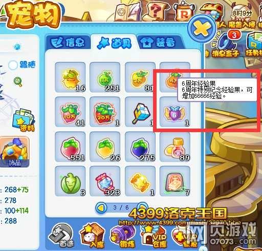 洛克王国如何快速获得经验