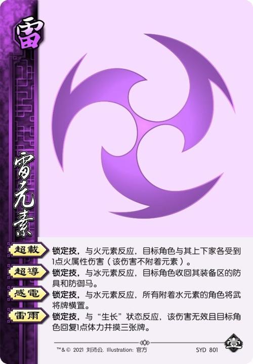 原神无相之雷用什么元素打-无相之雷元素选择推荐