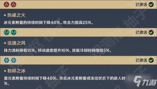 原神无相之雷用什么属性打