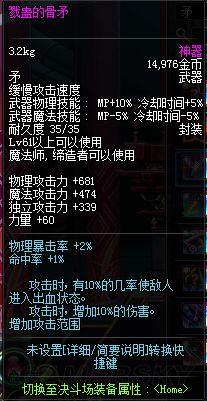 DNF缔造者用什么武器,缔造者穿什么装备好