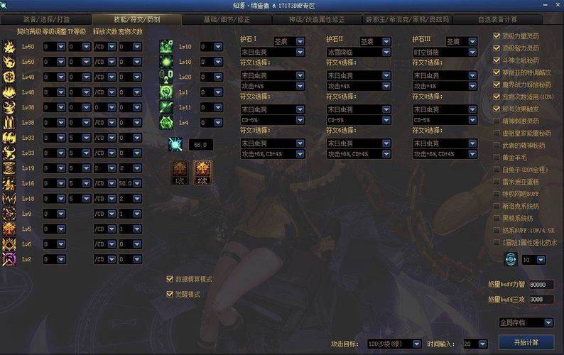 DNF缔造者装备怎么选择
