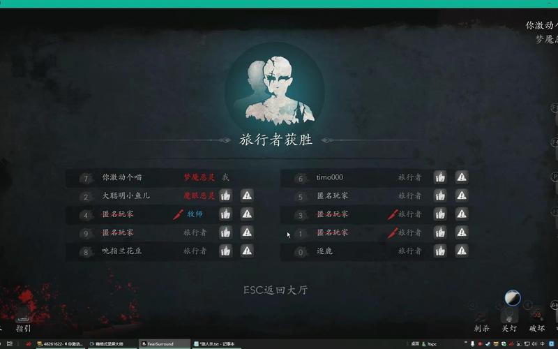 恐惧之间手游和端游互通吗?