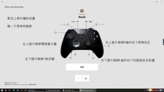 鬼泣5新手键盘按键怎么改比较好_新手键盘改键推荐