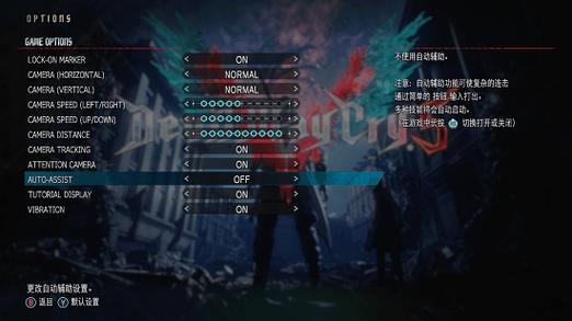 鬼泣5电脑按键设置