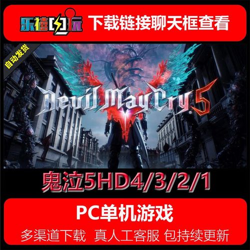 鬼泣5PC版全部武器的技能出招方法详细讲解