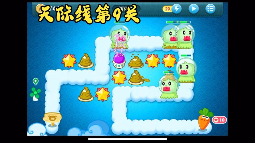 保卫萝卜9到12关怎么过