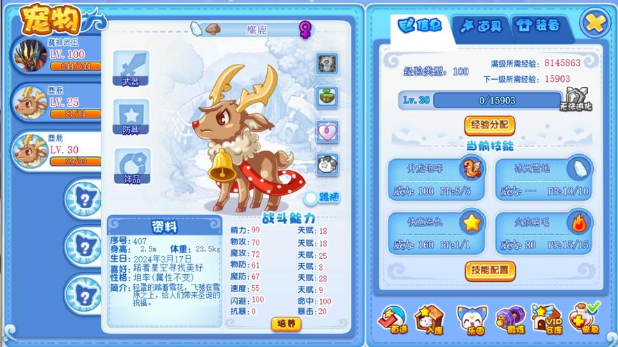 洛克王国怎么送宠物