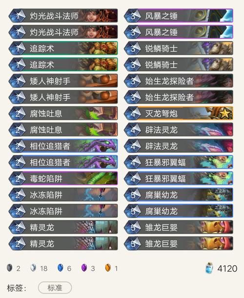 炉石传说快攻恶魔猎手卡组构建分享