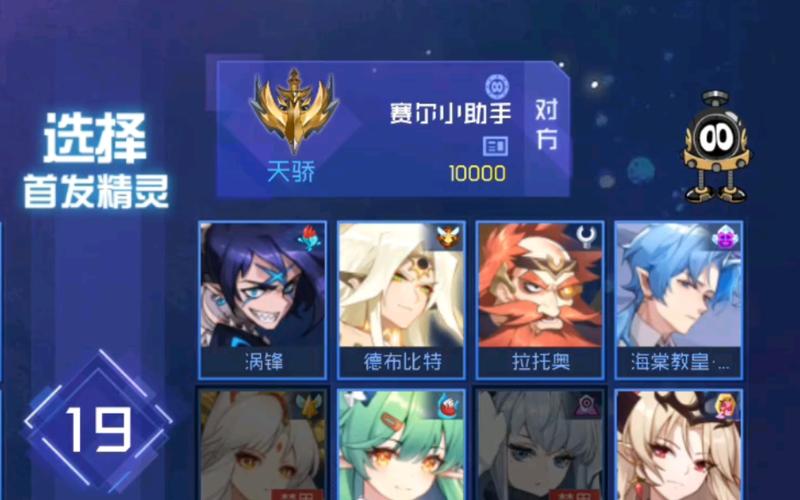 赛尔号h5怎么换技能