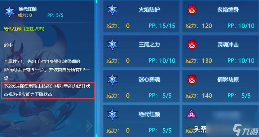 赛尔号h5怎么换精灵技能