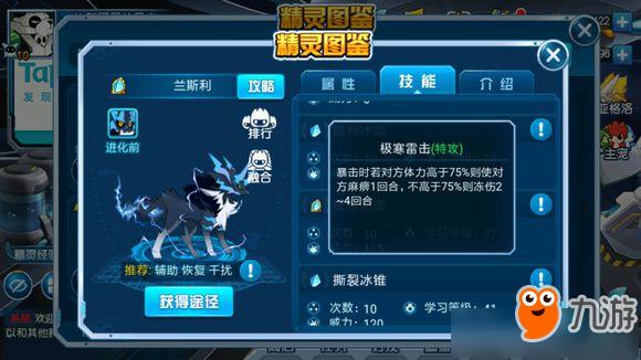 赛尔号技能怎么调换