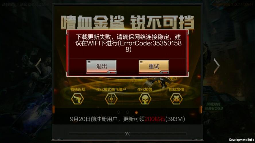 穿越火线枪战王者体验服申请资格
