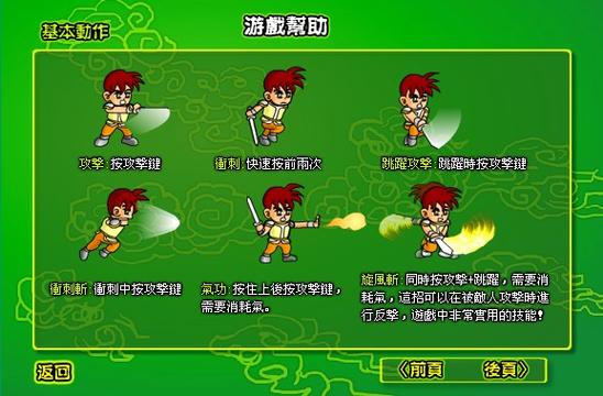 《炎龙传说2三度冲击》怎么加点才对?