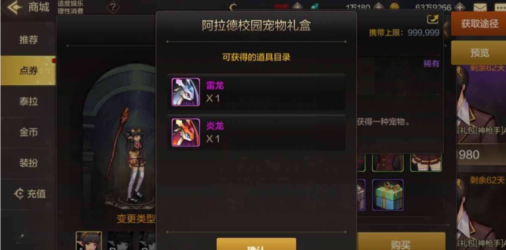 dnf至尊宠物怎么获得