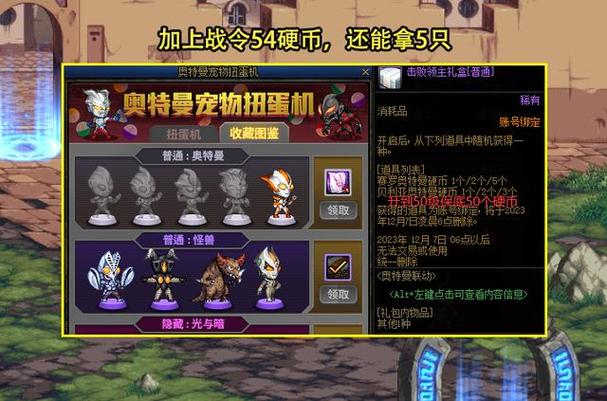 dnf2022国庆套宠物怎么获得