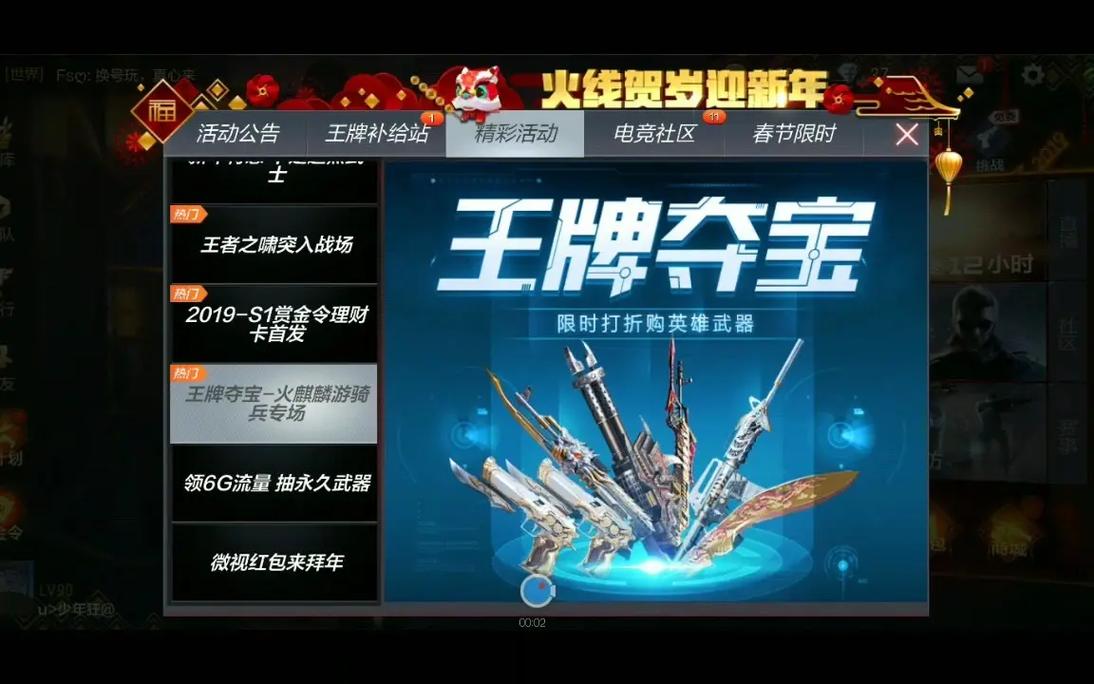 《CF手游》全新改版活动介绍介绍_《CF手游》全新改版活动介绍是什么