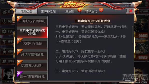 《cf手游》4月好玩节活动礼包一览介绍_《cf手游》4月好玩节活动礼包一览...