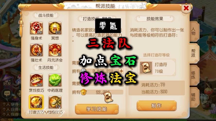 梦幻西游手游门派法宝介绍有哪些?