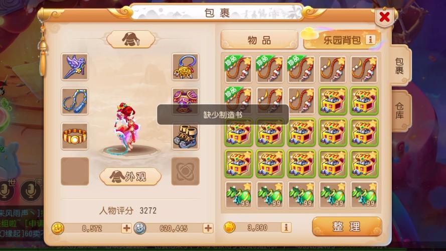 梦幻西游手游活力怎么用赚钱