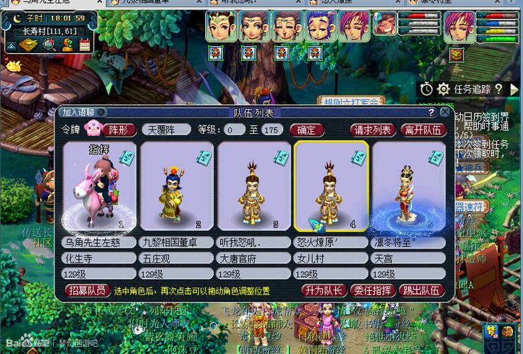 梦幻西游我是WZ找什么老婆