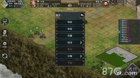 三国志汉末霸业攻城车怎么造