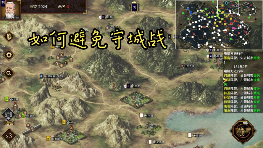 汉末霸业军事攻略介绍_汉末霸业军事攻略是什么