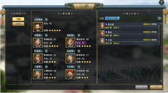 三国志汉末霸业400难度守城篇怎么打