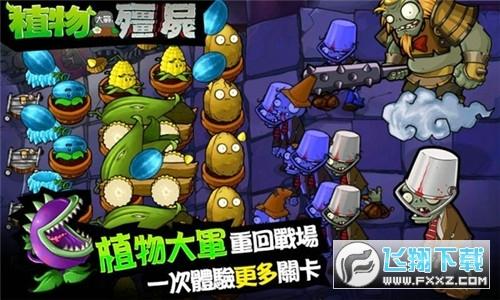 pvzga最新版破解版无限阳光
