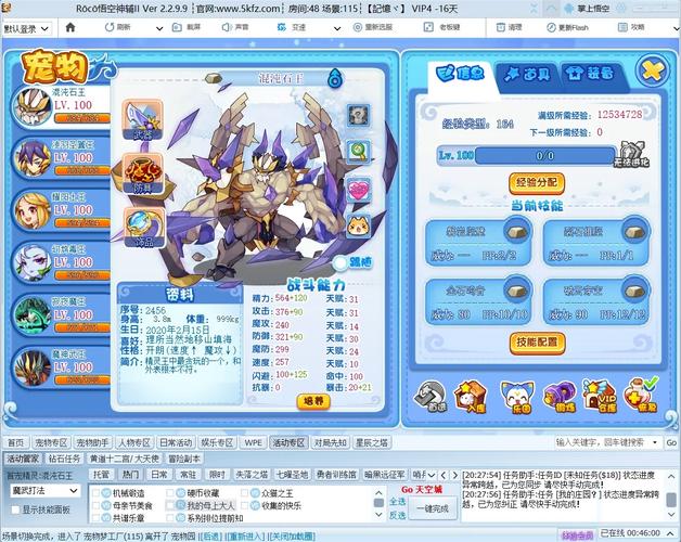 洛克王国掌上洛克为什么下架了?