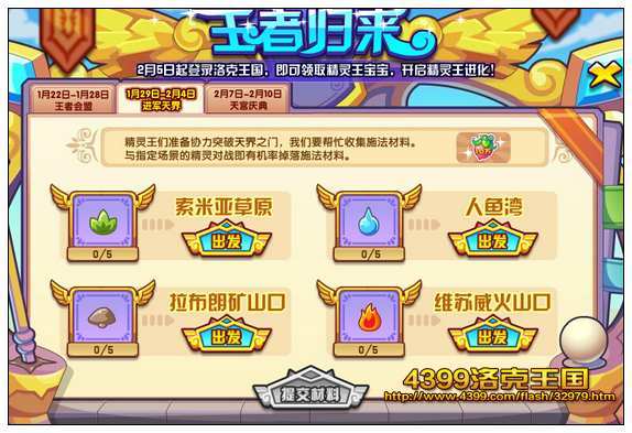 洛克王国灵石(洛克王国获得灵石的方法攻略)介绍_洛克王国灵石(洛克王国...