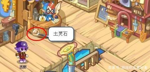 洛克王国五灵石在那
