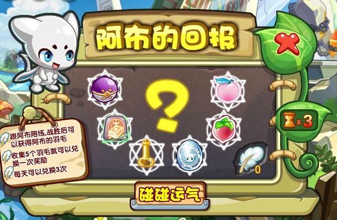 洛克王国23点怎么进入