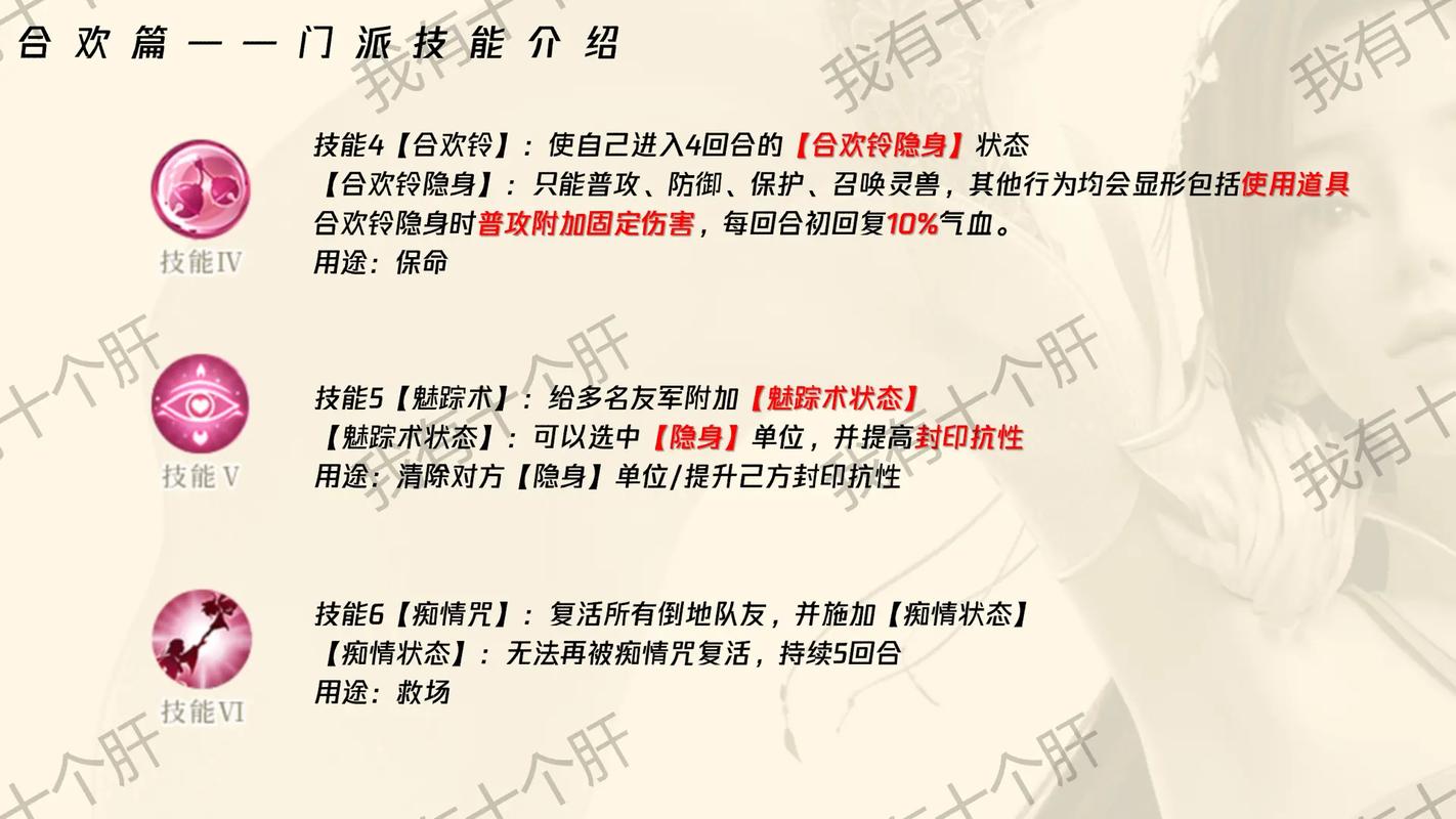 梦幻新诛仙合欢和长生哪个好