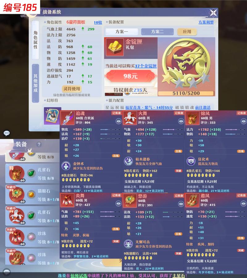 梦幻新诛仙合欢派加点推荐和技能机制分析