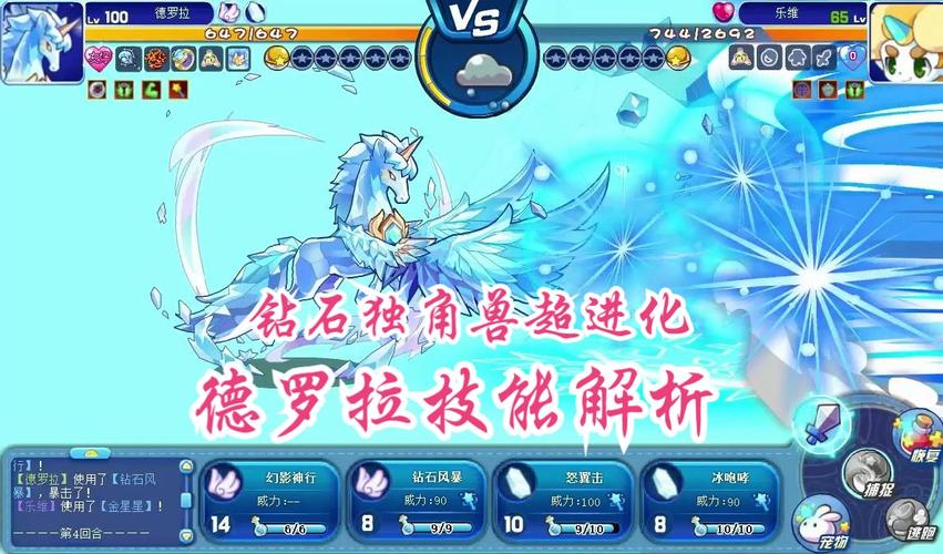 洛克王国有什么宠物可以超进化