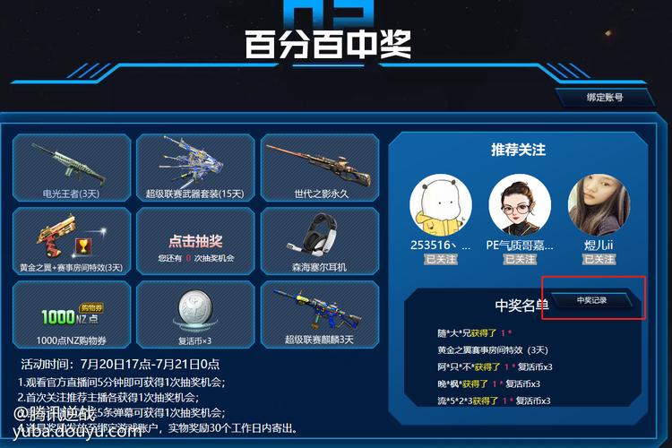 逆战九宫格抽奖打完多少钱