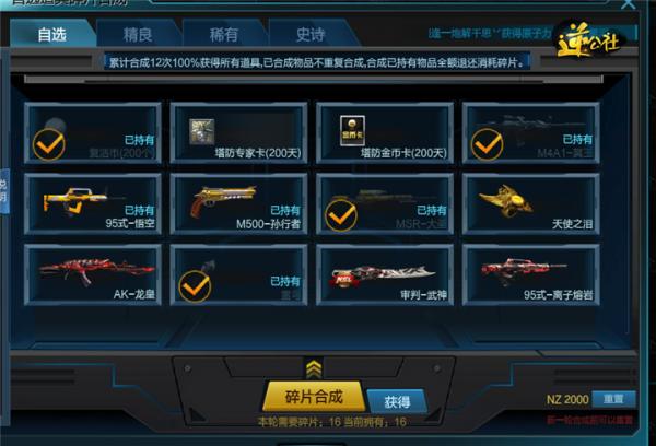 逆战靶场抽奖各个靶场的费用是多少,可以抽到哪些永久武器?