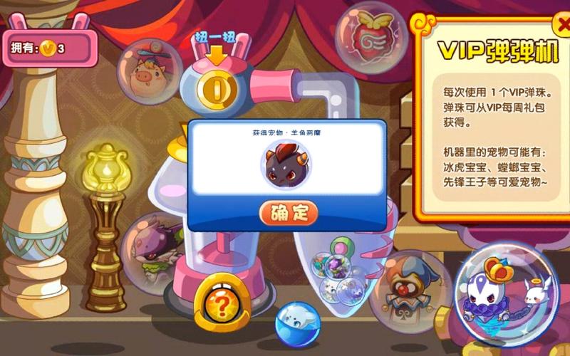 洛克王国VIP黄金弹珠在哪里使用
