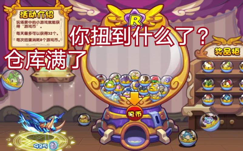洛克王国vip扭蛋机在哪里(洛克王国vip扭蛋币怎么获得)
