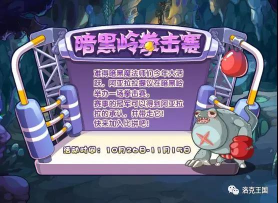 洛克王国vip黄金弹弹机在地图哪一个
