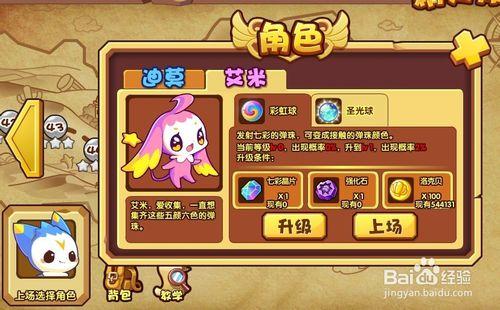 洛克王国vip黄金弹珠怎么得